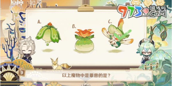 《原神》绘知万物网页活动答案