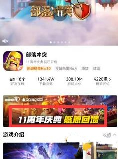 《部落冲突》11周年庆活动攻略