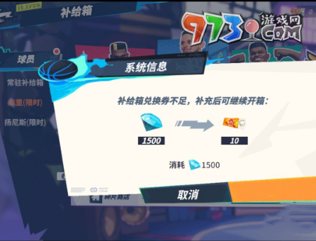 《全明星街球派对》球员库里获取攻略