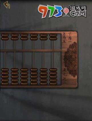 《引魂铃2破阵子》算盘解谜攻略