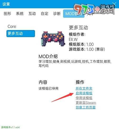 《虚拟桌宠模拟器》加mod方法