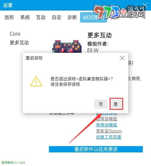 《虚拟桌宠模拟器》加mod方法