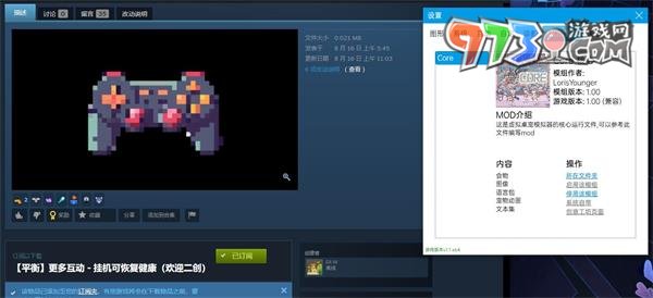 《虚拟桌宠模拟器》加mod方法