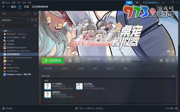 《虚拟桌宠模拟器》加mod方法