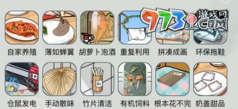 《文字玩出花》抠得要死通关攻略