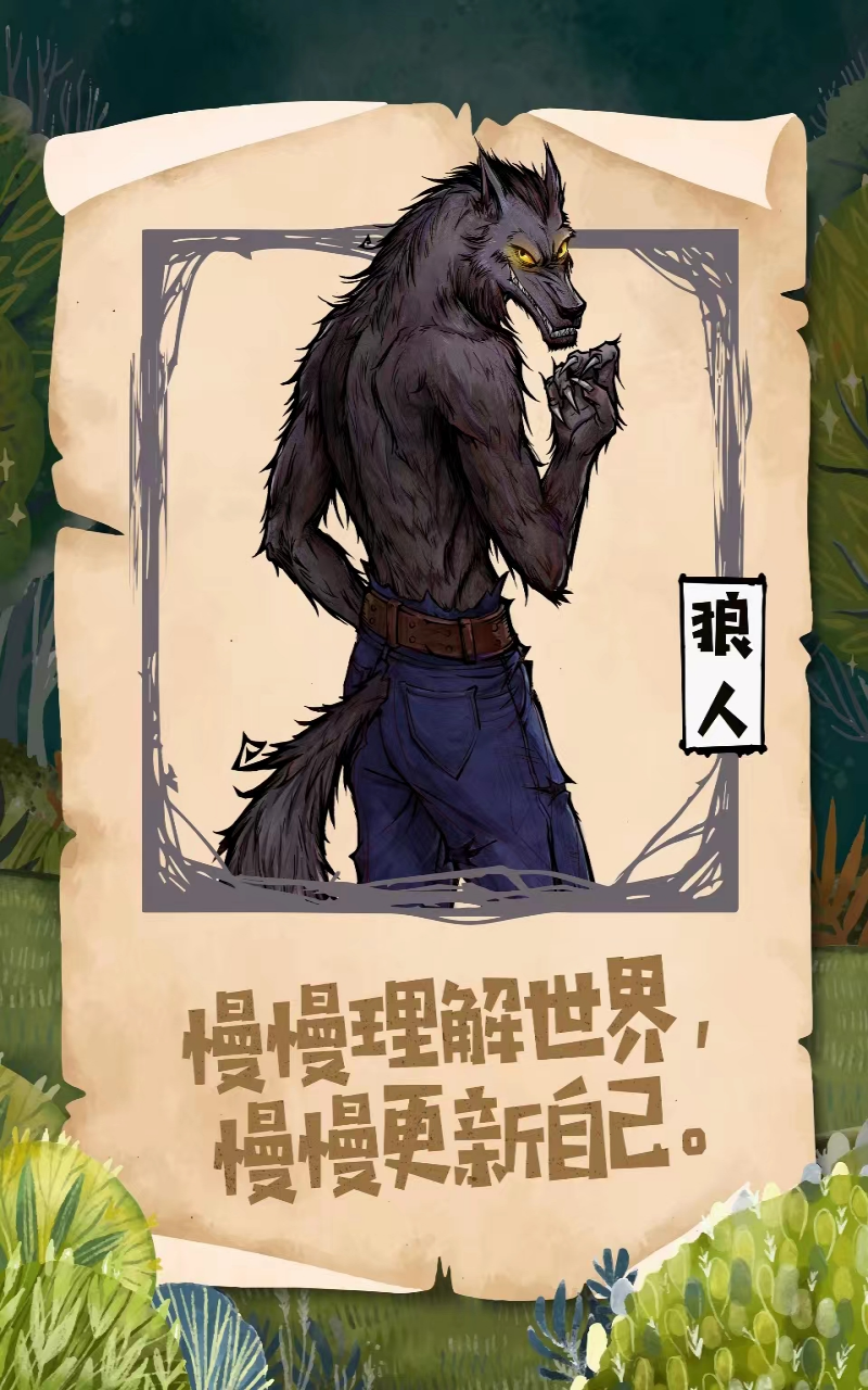 生活不止一面| 网易狼人杀官方手游来袭，这个周末一起来放松玩！