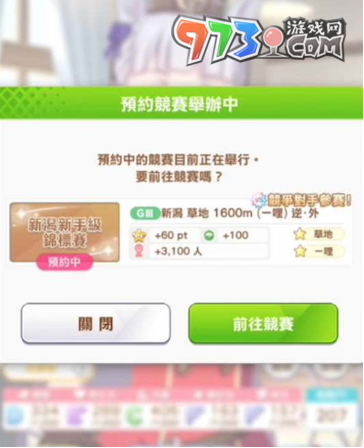 《闪耀优俊少女》因子获取攻略