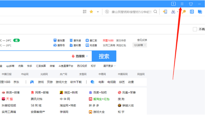搜狗浏览器清除缓存怎么操作