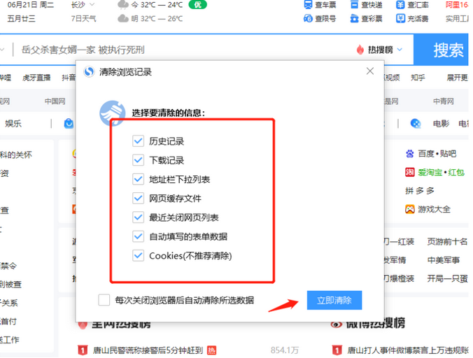 搜狗浏览器清除缓存怎么操作