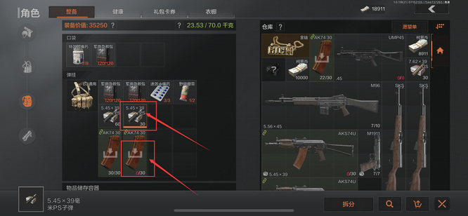 暗区突围怎么把子弹装进弹匣 暗区突围把子弹装进弹匣方法