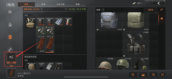 暗区突围怎么把子弹装进弹匣 暗区突围把子弹装进弹匣方法