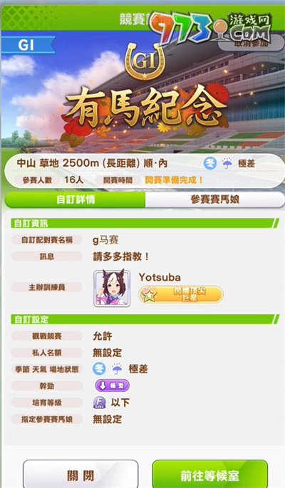 《闪耀优俊少女》逃马推荐