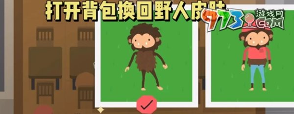 《捣蛋大脚怪》狐狸恶作剧四攻略