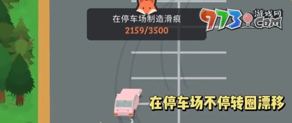 《捣蛋大脚怪》狐狸恶作剧五攻略