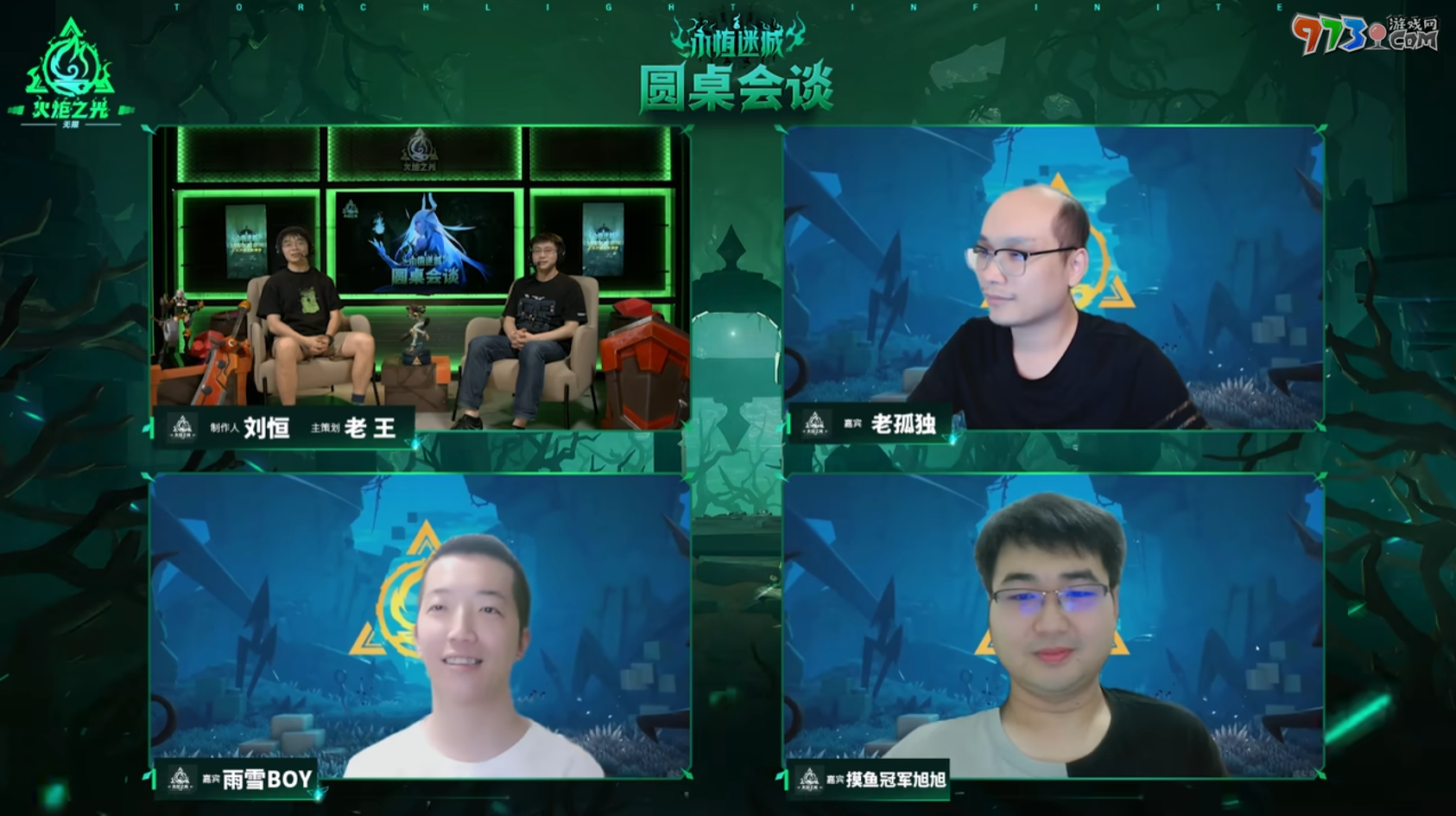 火炬之光无限启动圆桌会谈，全面解读永恒迷城新赛季