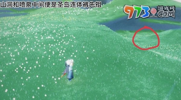 《光遇》2023年9月7日复刻先祖位置