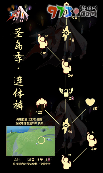 《光遇》2023年9月7日复刻先祖兑换图