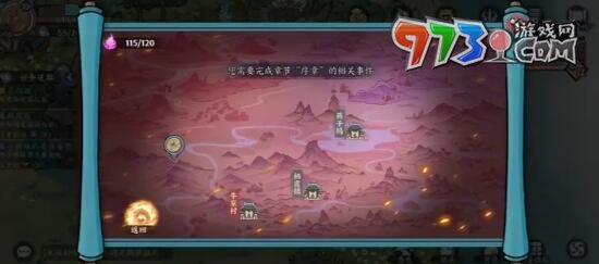 《方寸对决》神梦旅解锁攻略