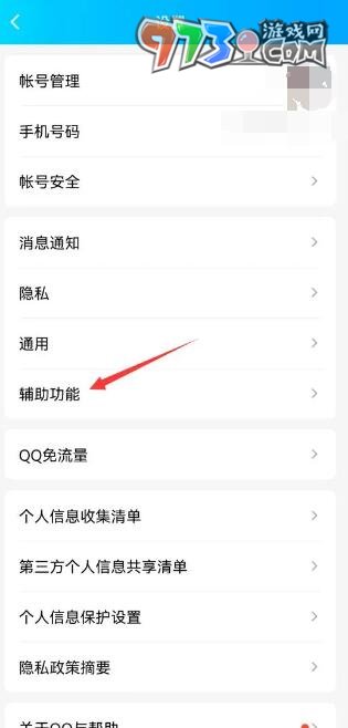 《QQ》频道进入方法
