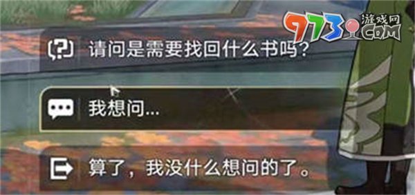 《崩坏星穹铁道》永别了丹枢大人任务攻略