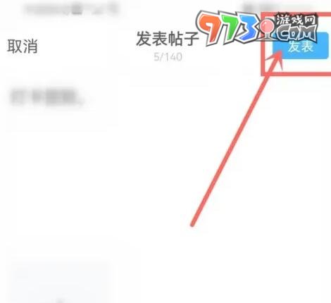 《QQ》频道发帖子方法