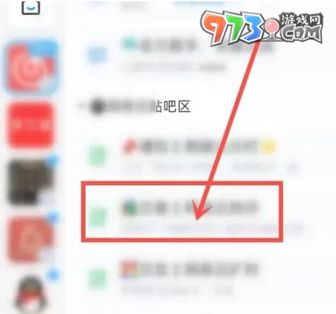 《QQ》频道发帖子方法