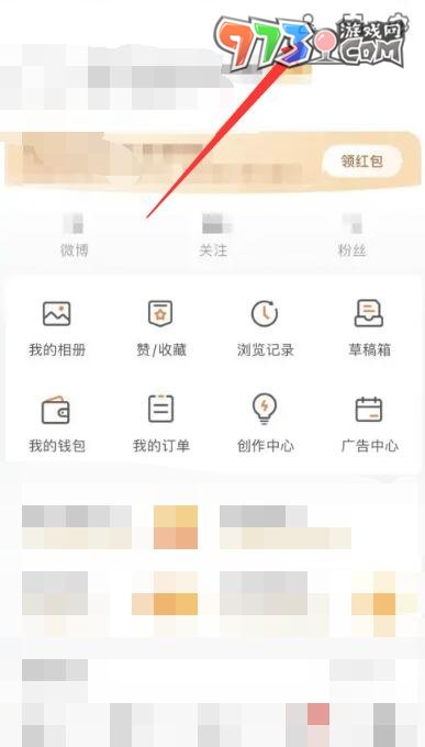 《微博》通讯录好友位置介绍