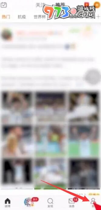 《微博》通讯录好友位置介绍