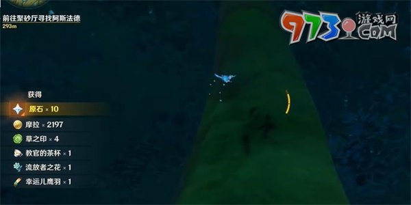 《原神》究竟一切智地成就攻略