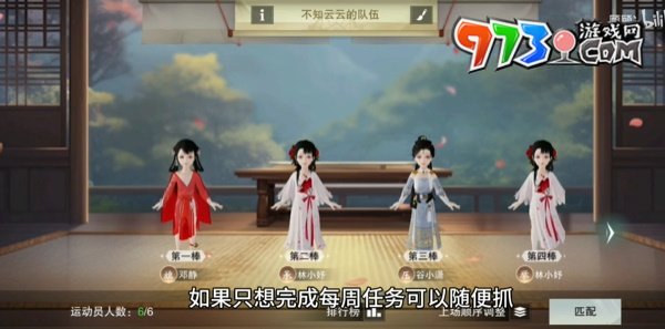 《一梦江湖》学堂运动会答题攻略