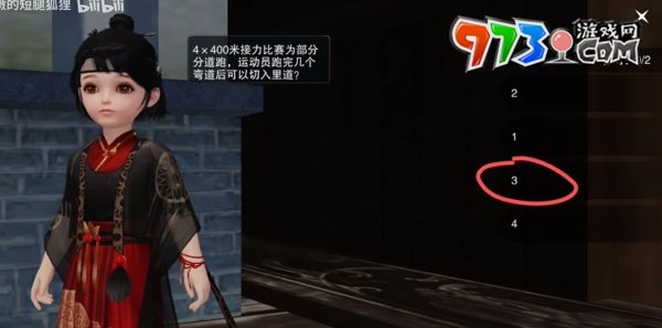 《一梦江湖》学堂运动会答题攻略