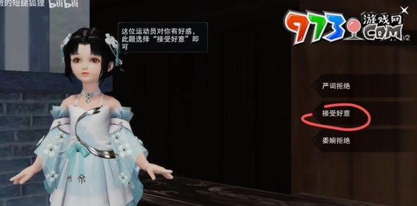 《一梦江湖》学堂运动会答题攻略