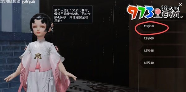 《一梦江湖》学堂运动会答题攻略