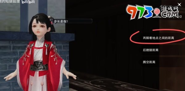 《一梦江湖》学堂运动会答题攻略