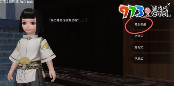 《一梦江湖》学堂运动会答题攻略