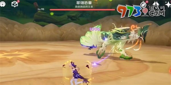 《原神》三而竭成就攻略