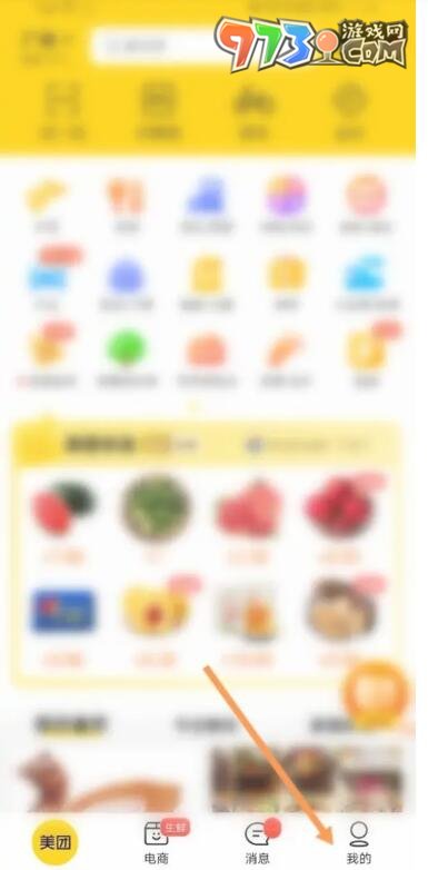 《美团》解绑银行卡方法