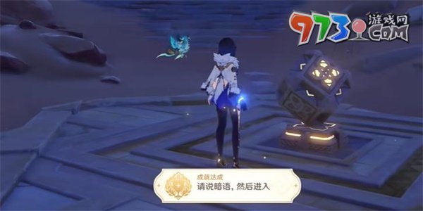 《原神》请说暗语成就攻略