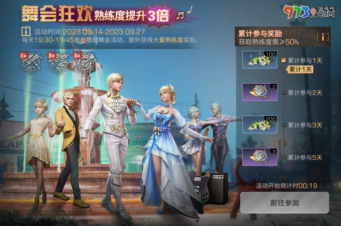 《明日之后》秋日活动来袭，福利补给送不停！