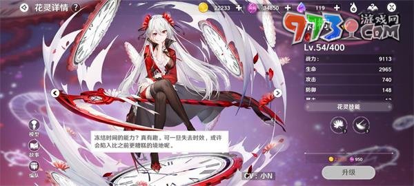 《圣境之塔》花灵升级方法