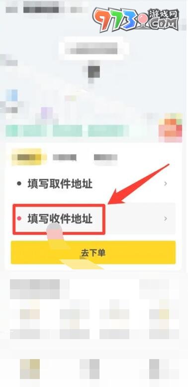 《美团》跑腿功能使用方法