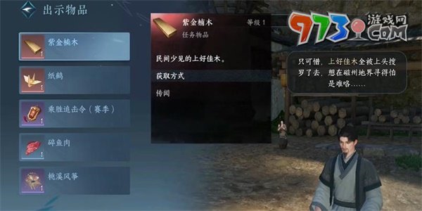 《逆水寒手游》安得广厦任务攻略