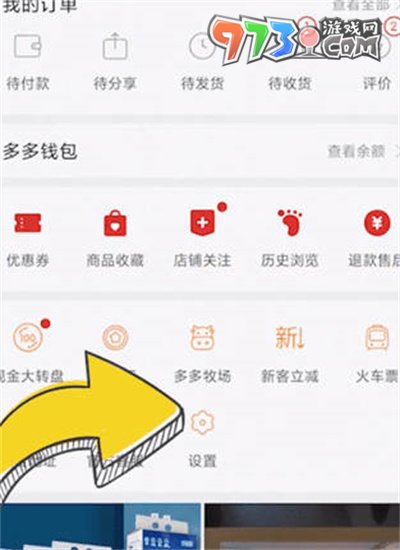 《拼多多》亲友身份添加方法