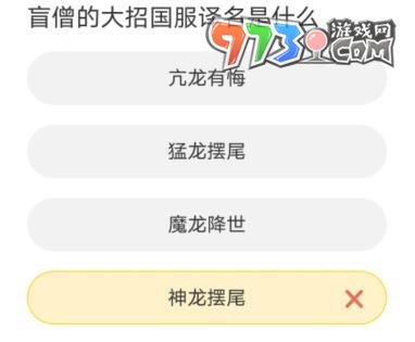 《英雄联盟》道聚城11周年庆答案大全