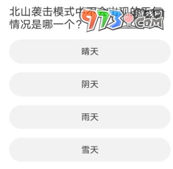 《暗区突围》道聚城11周年庆答案大全