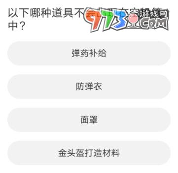 《暗区突围》道聚城11周年庆答案大全