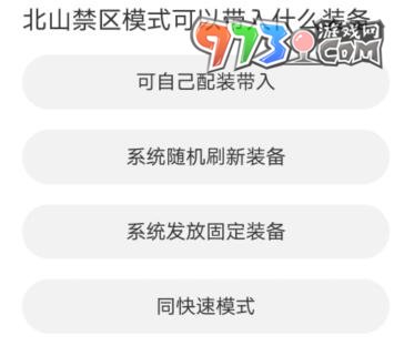 《暗区突围》道聚城11周年庆答案大全