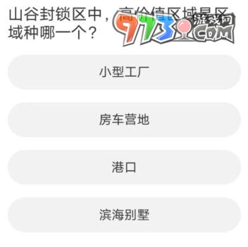 《暗区突围》道聚城11周年庆答案大全