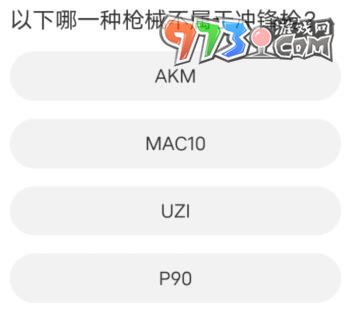 《暗区突围》道聚城11周年庆答案大全