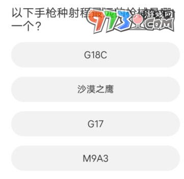 《暗区突围》道聚城11周年庆答案大全